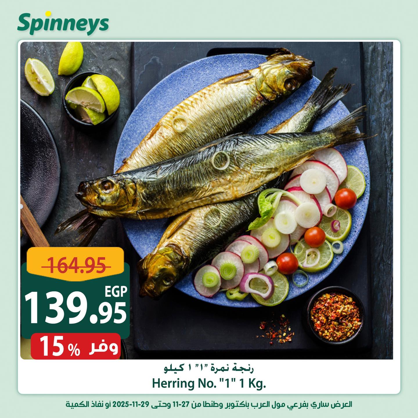 spinneys offers from 27nov to 4nov 2025 عروض سبينس من 27 نوفمبر حتى 4 نوفمبر 2025 صفحة رقم 9